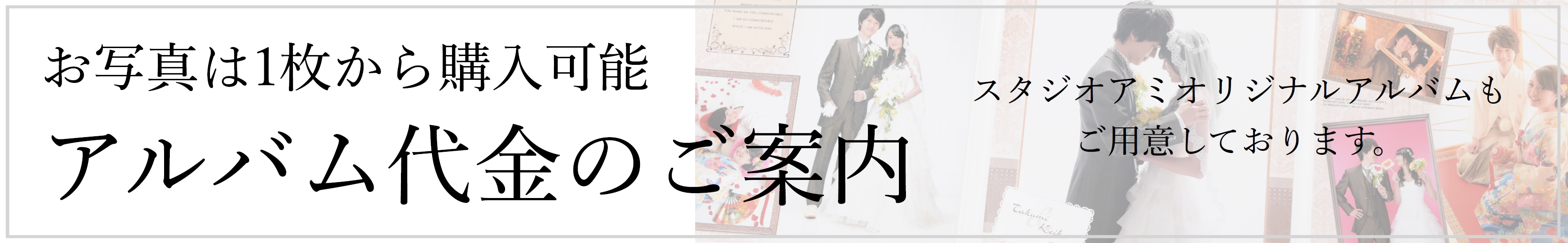 アルバム価格