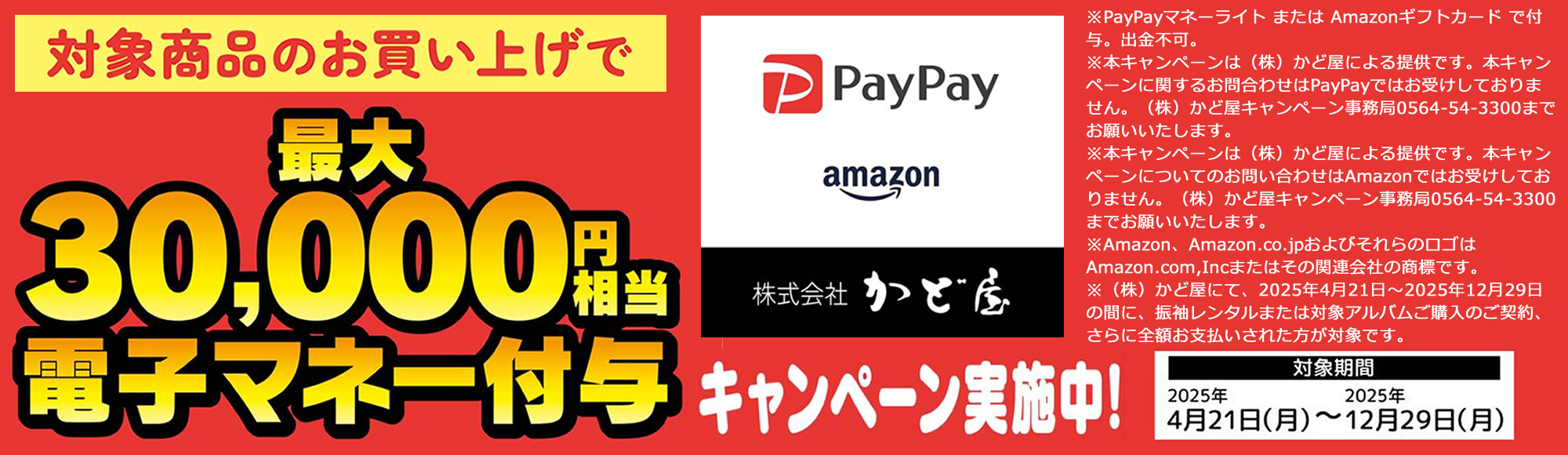 paypay
